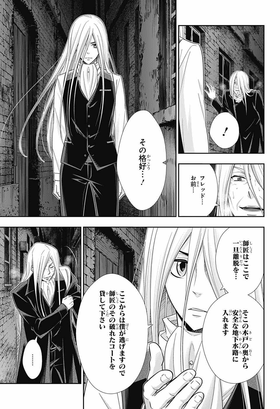 憂国のモリアーティ 第27話 - Page 40