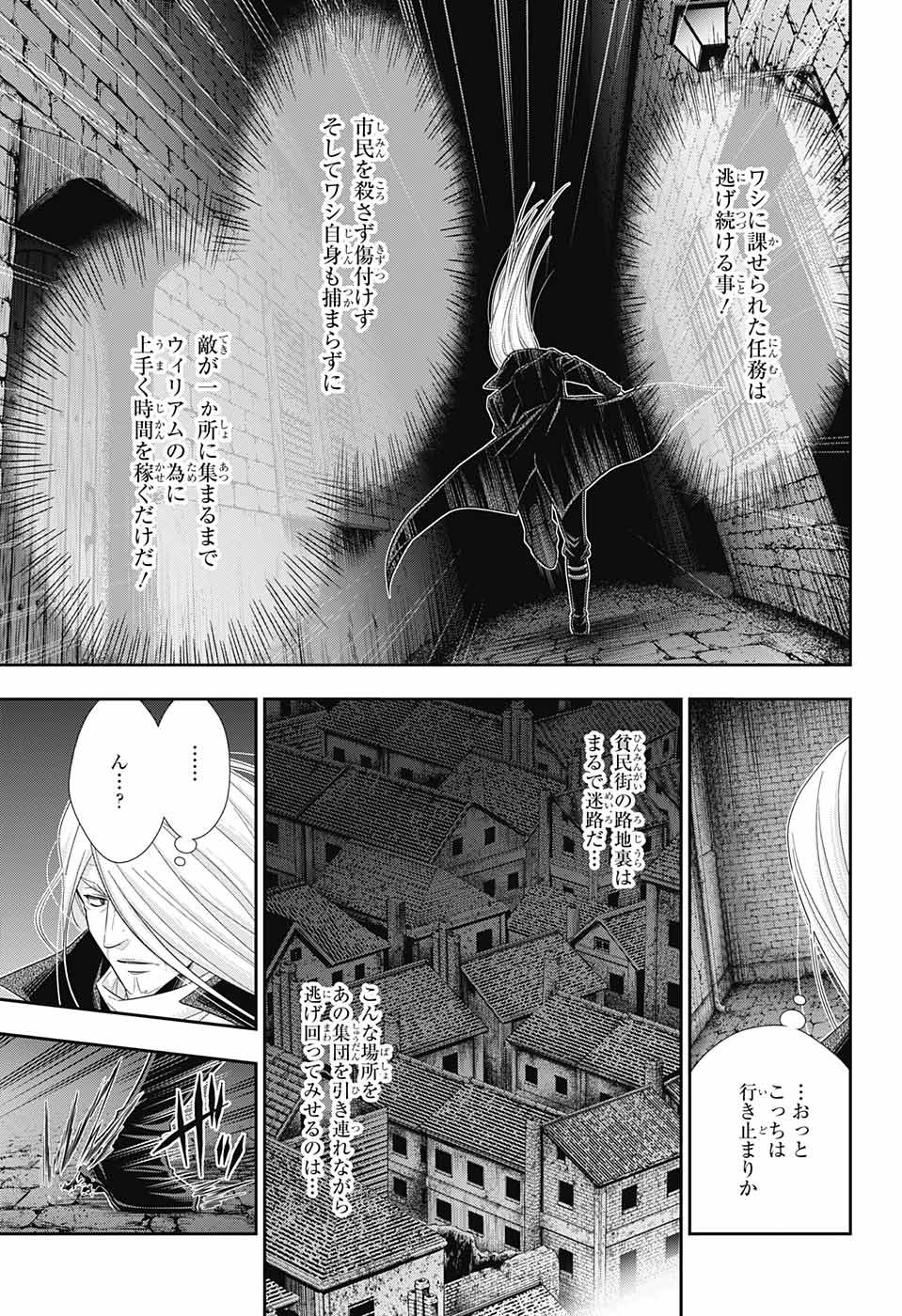 憂国のモリアーティ 第27話 - Page 6