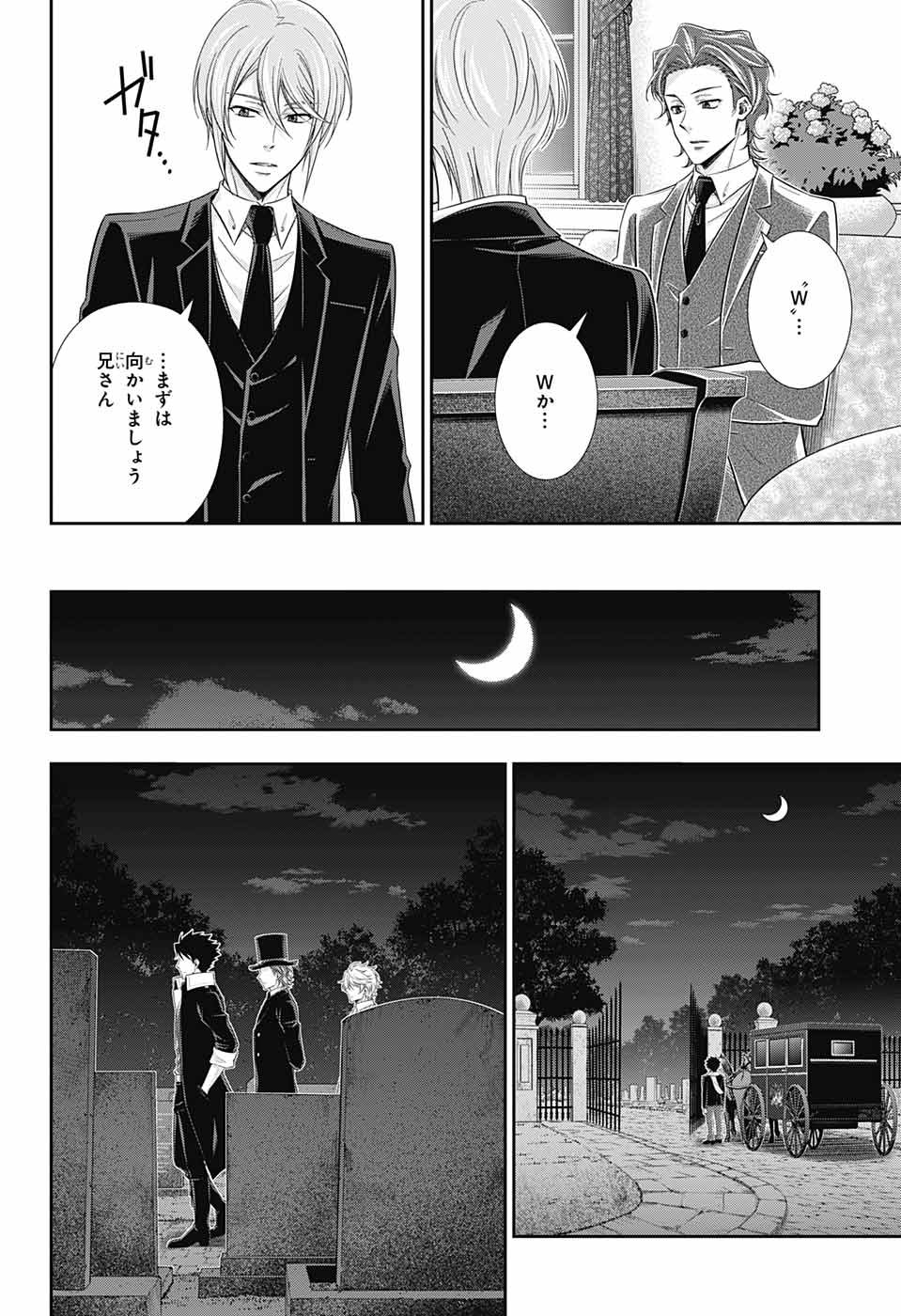 憂国のモリアーティ 第38話 - Page 16