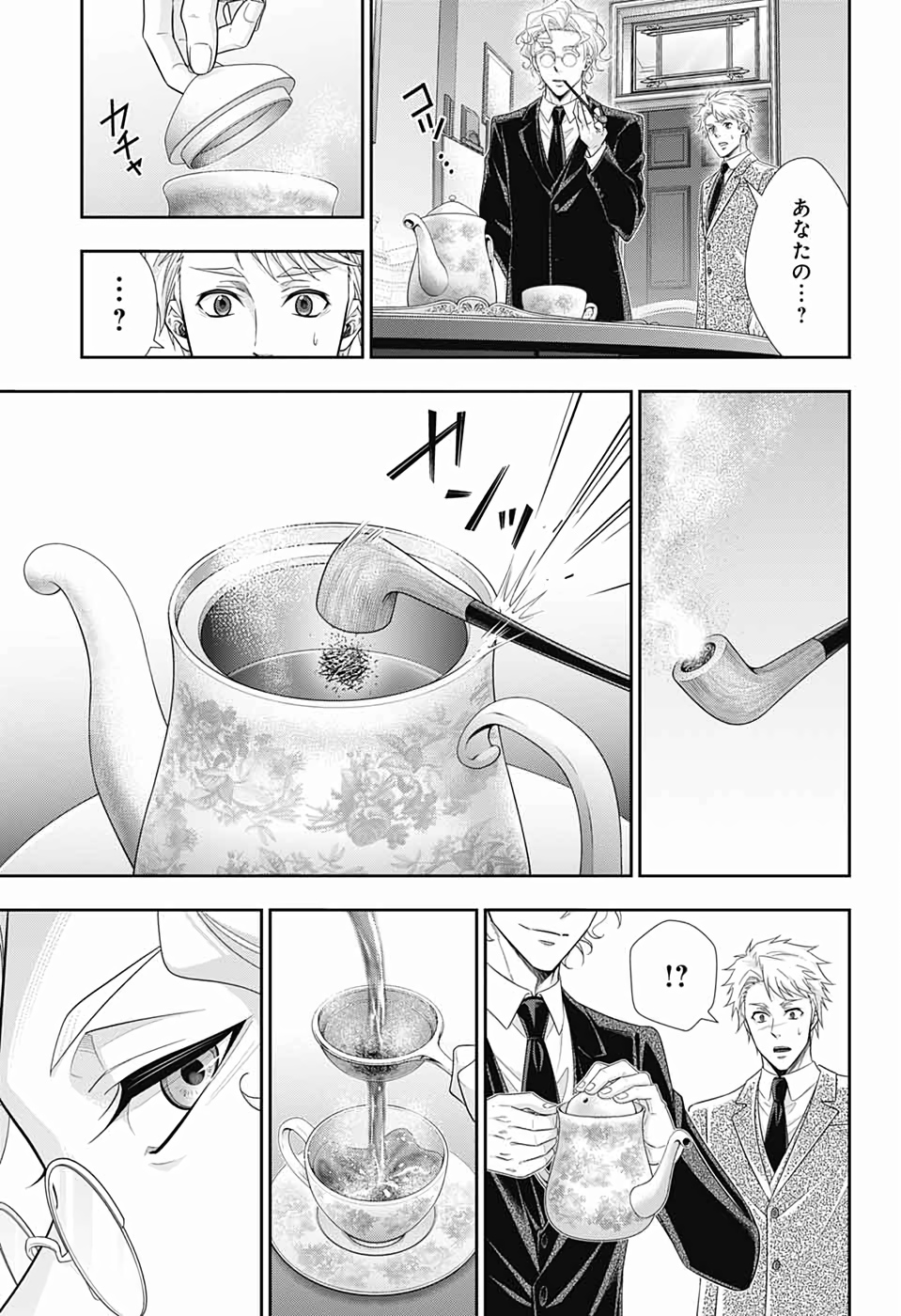 憂国のモリアーティ 第44話 - Page 26