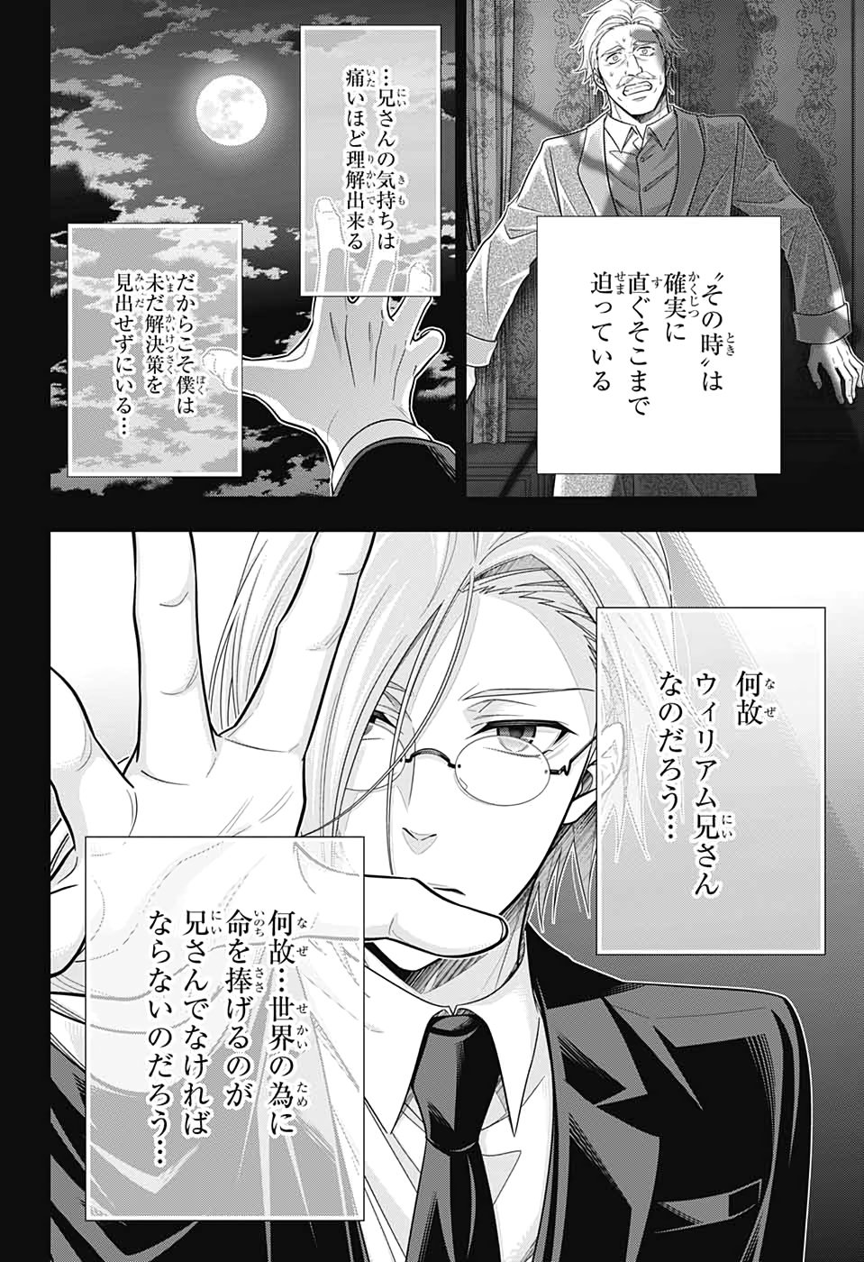 憂国のモリアーティ 第48話 - Page 39