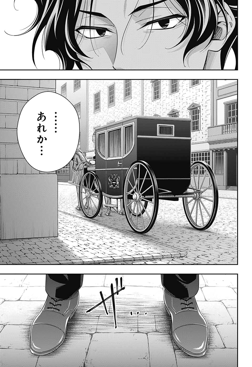 憂国のモリアーティ 第52話 - Page 27