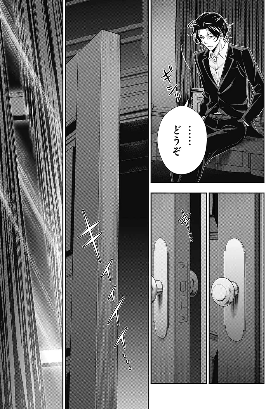 憂国のモリアーティ 第52話 - Page 43