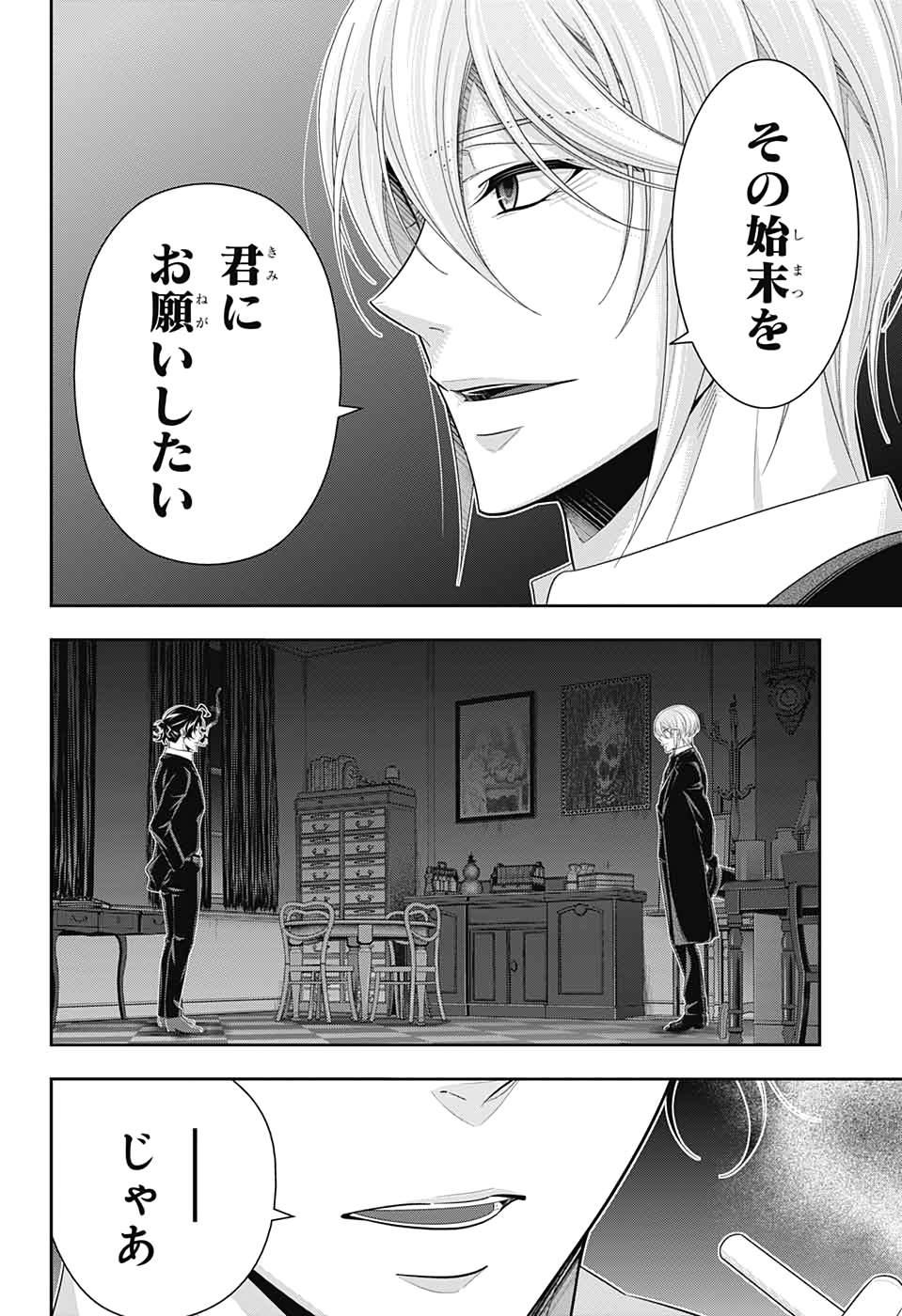 憂国のモリアーティ 第53話 - Page 10