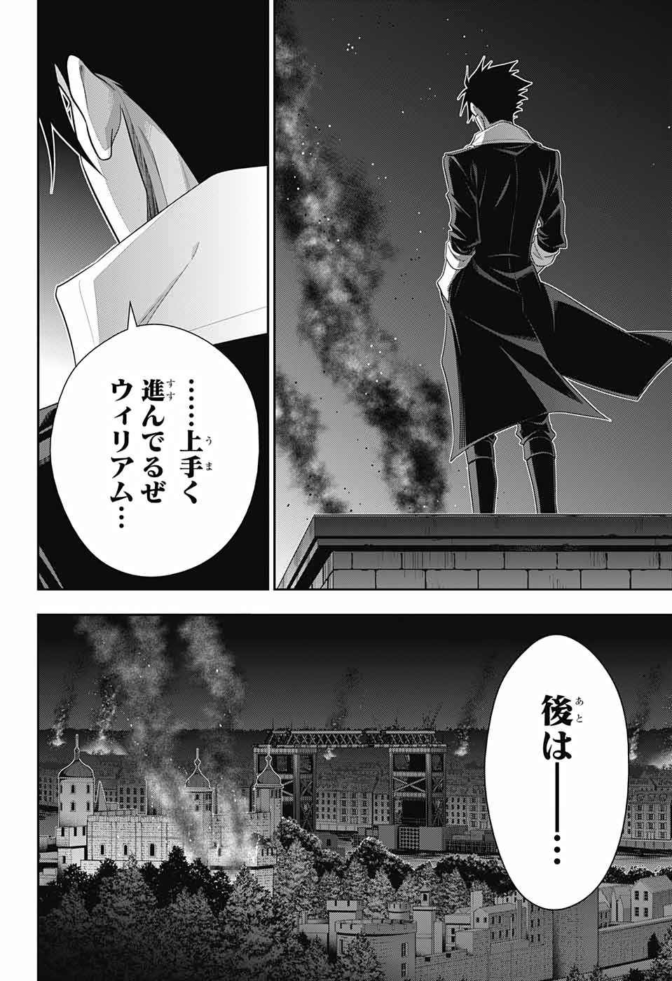 憂国のモリアーティ 第54話 - Page 28