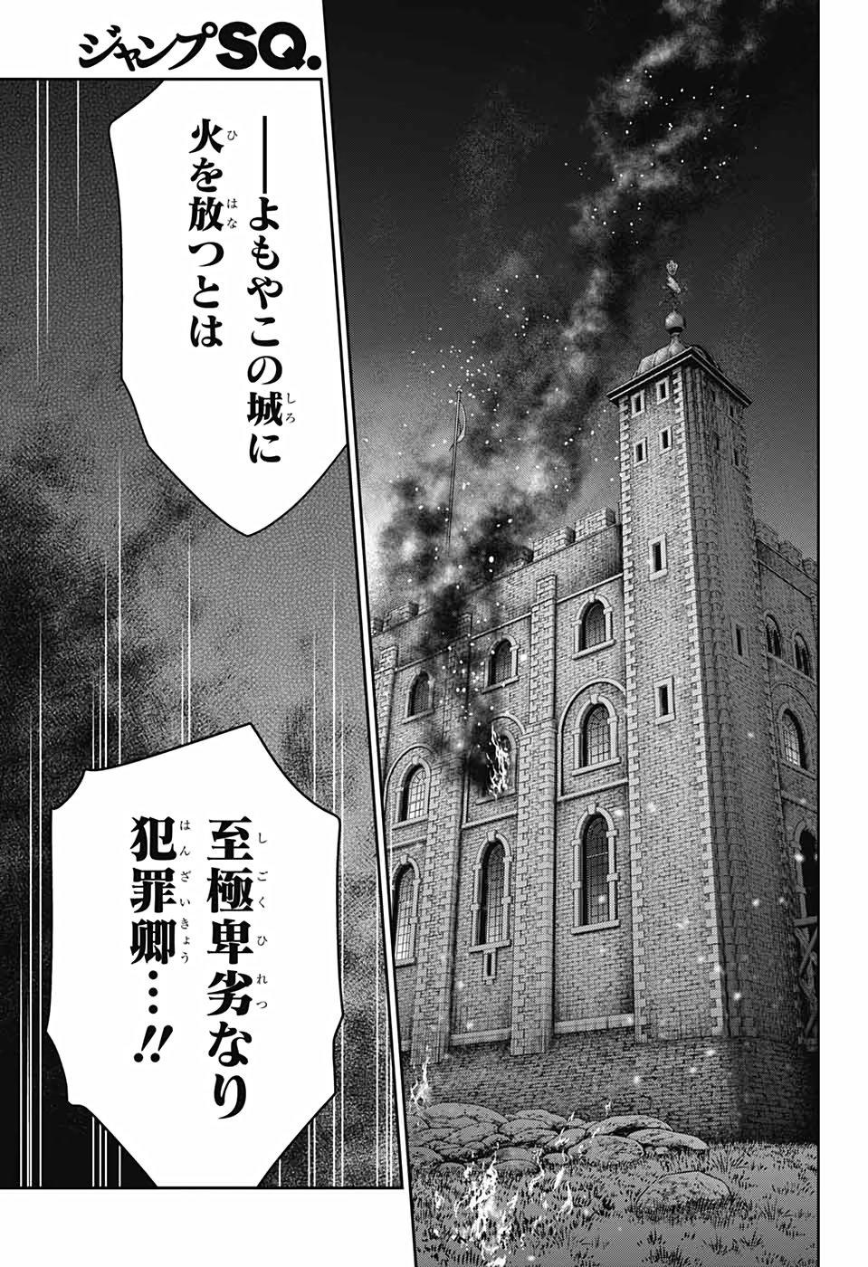 憂国のモリアーティ 第54話 - Page 9