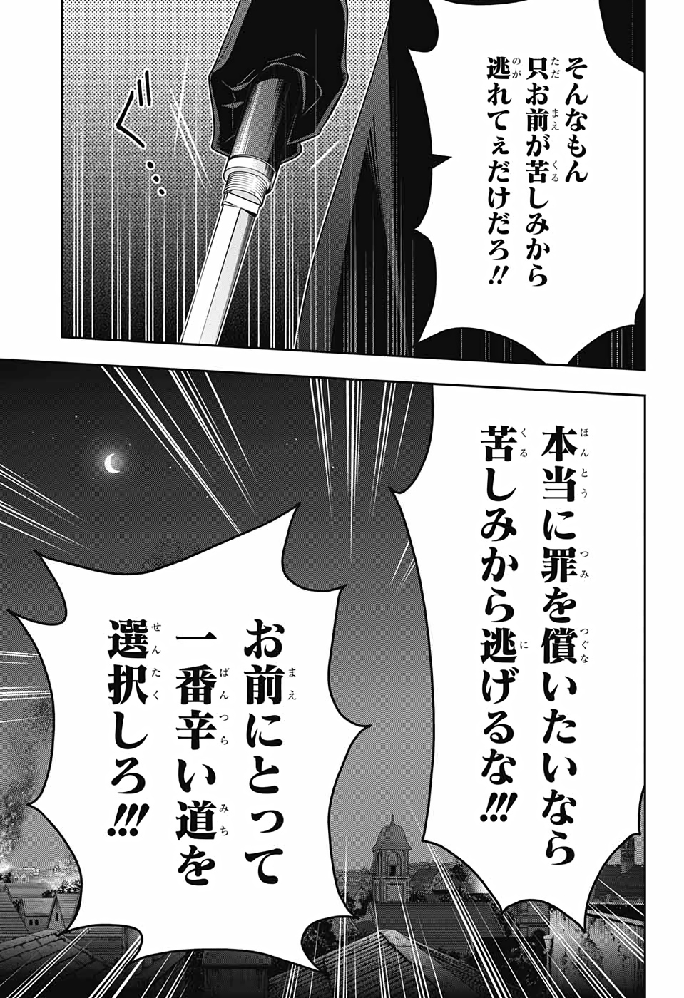 憂国のモリアーティ 第55話 - Page 23