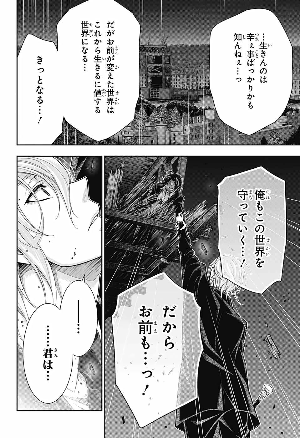 憂国のモリアーティ 第55話 - Page 36