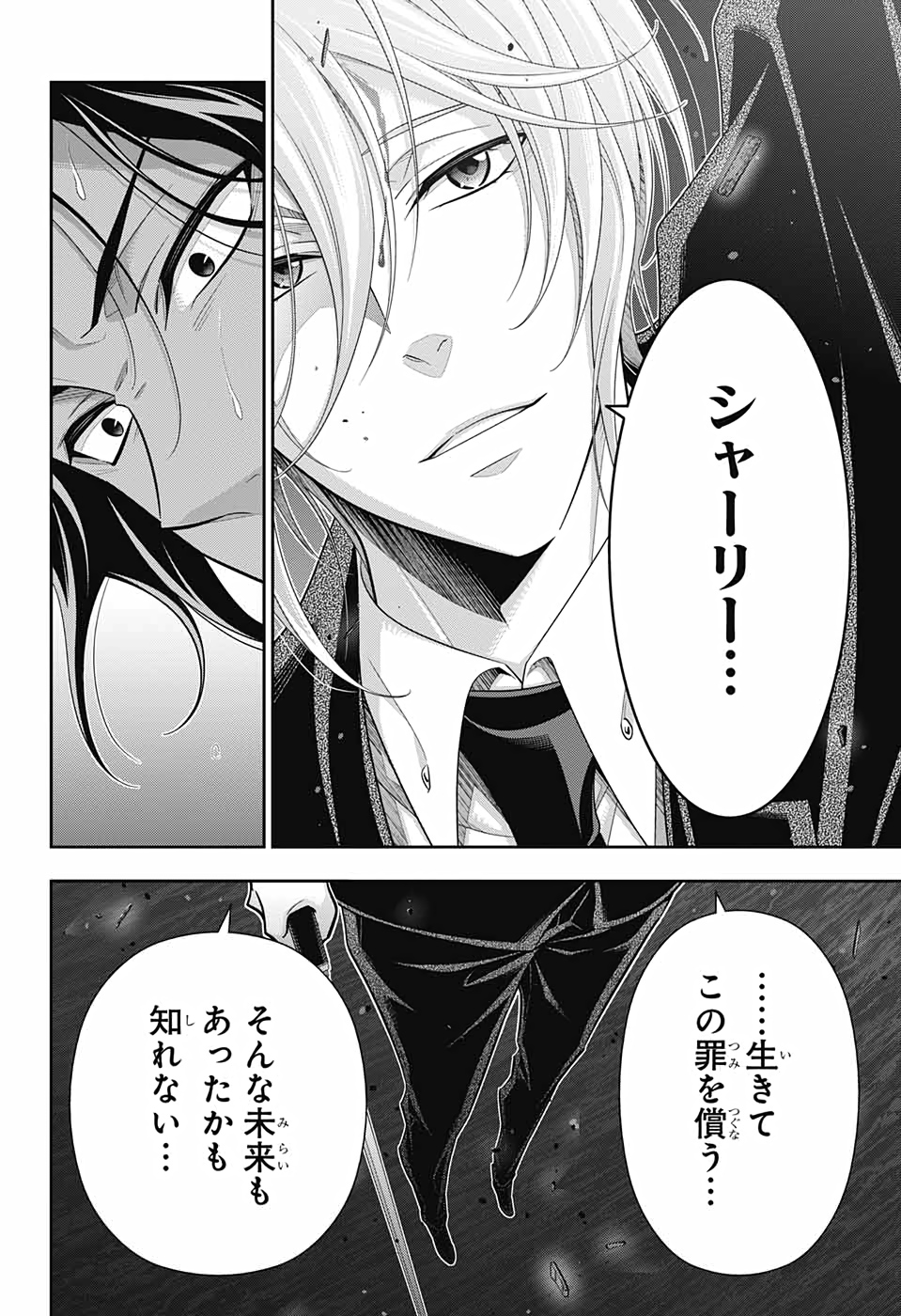 憂国のモリアーティ 第55話 - Page 38