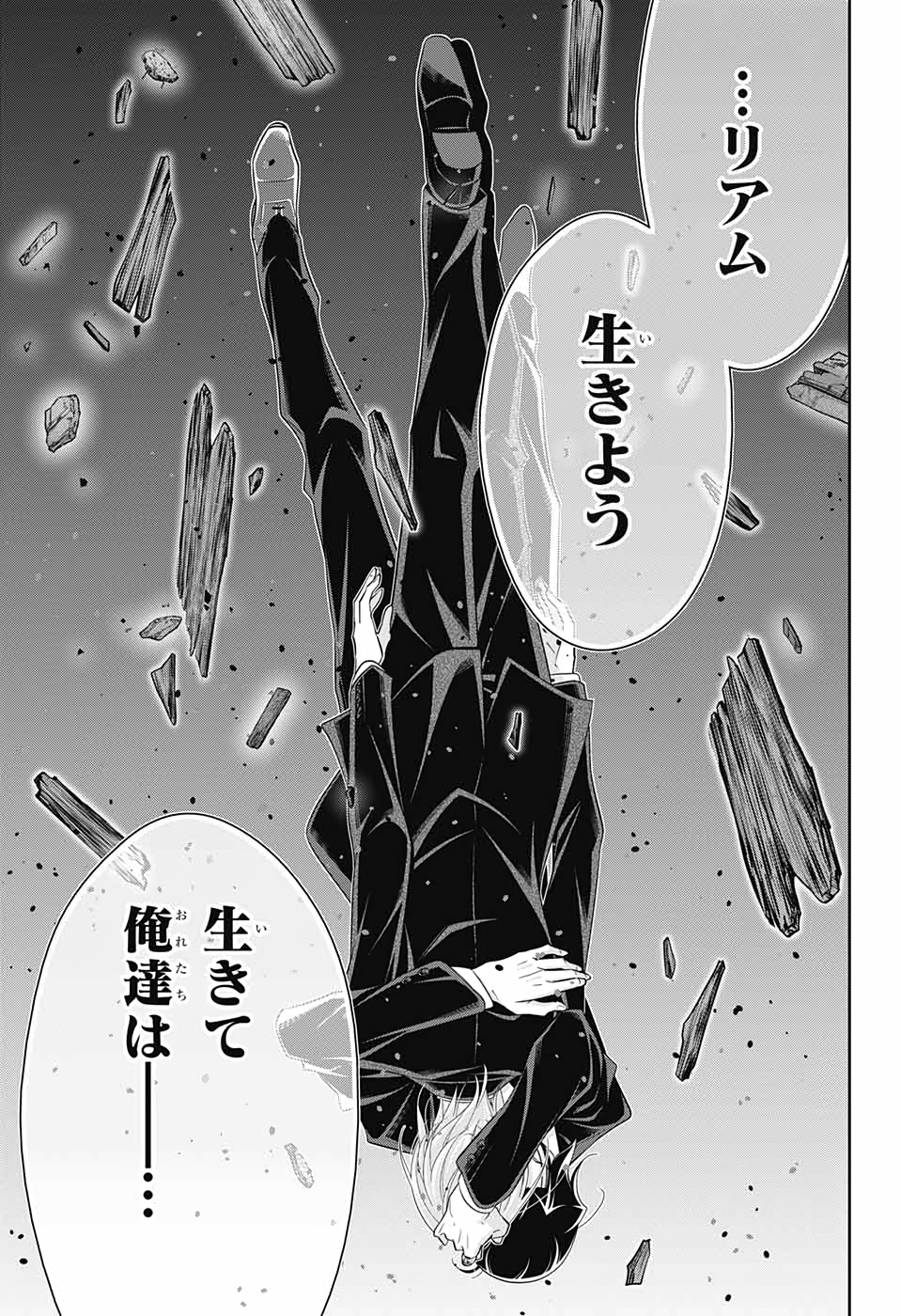 憂国のモリアーティ 第55話 - Page 45