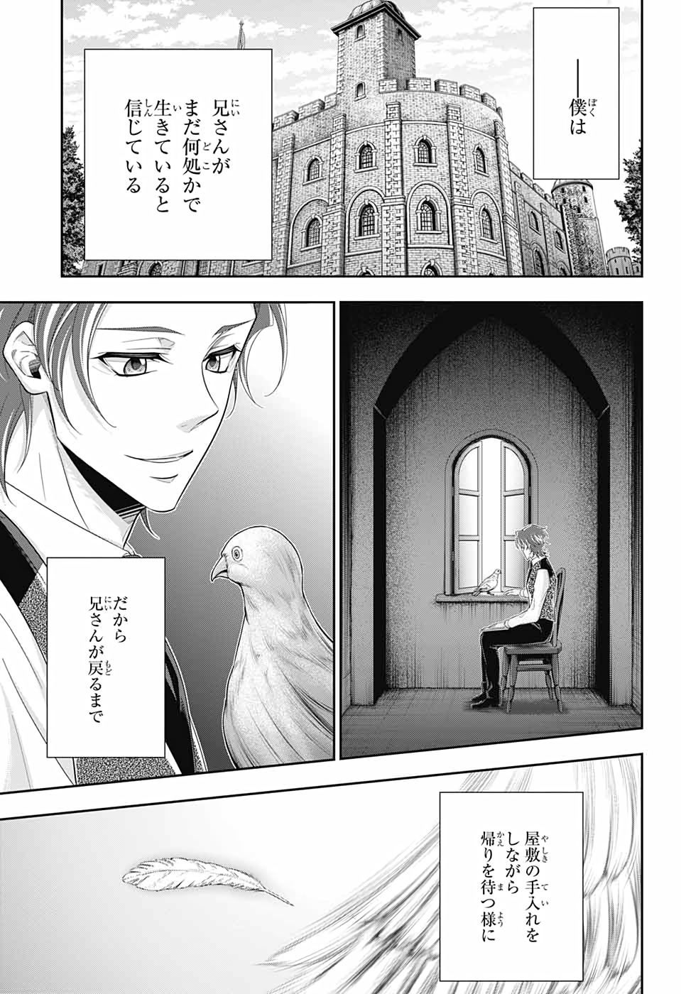 憂国のモリアーティ 第56話 - Page 21