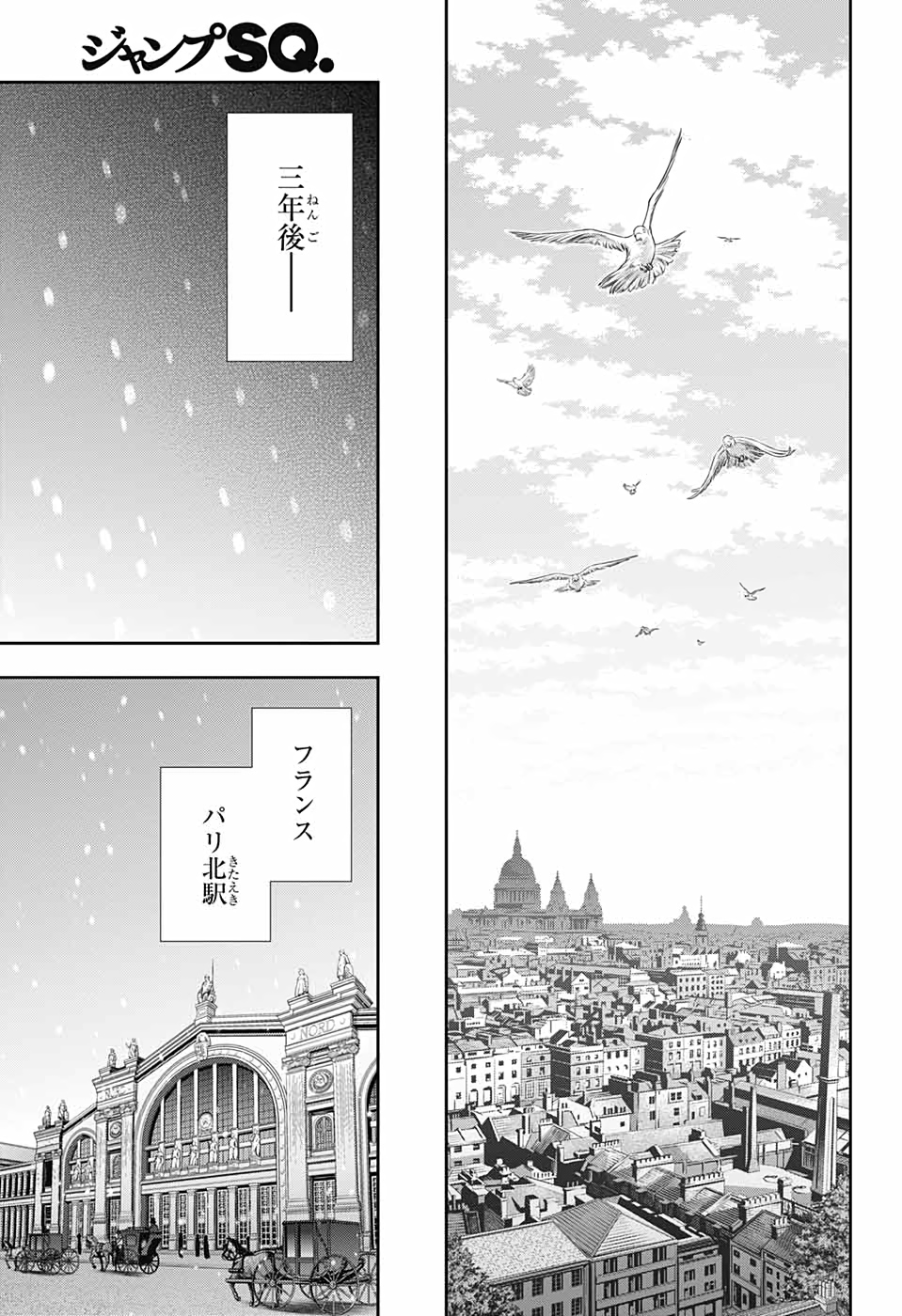 憂国のモリアーティ 第56話 - Page 23