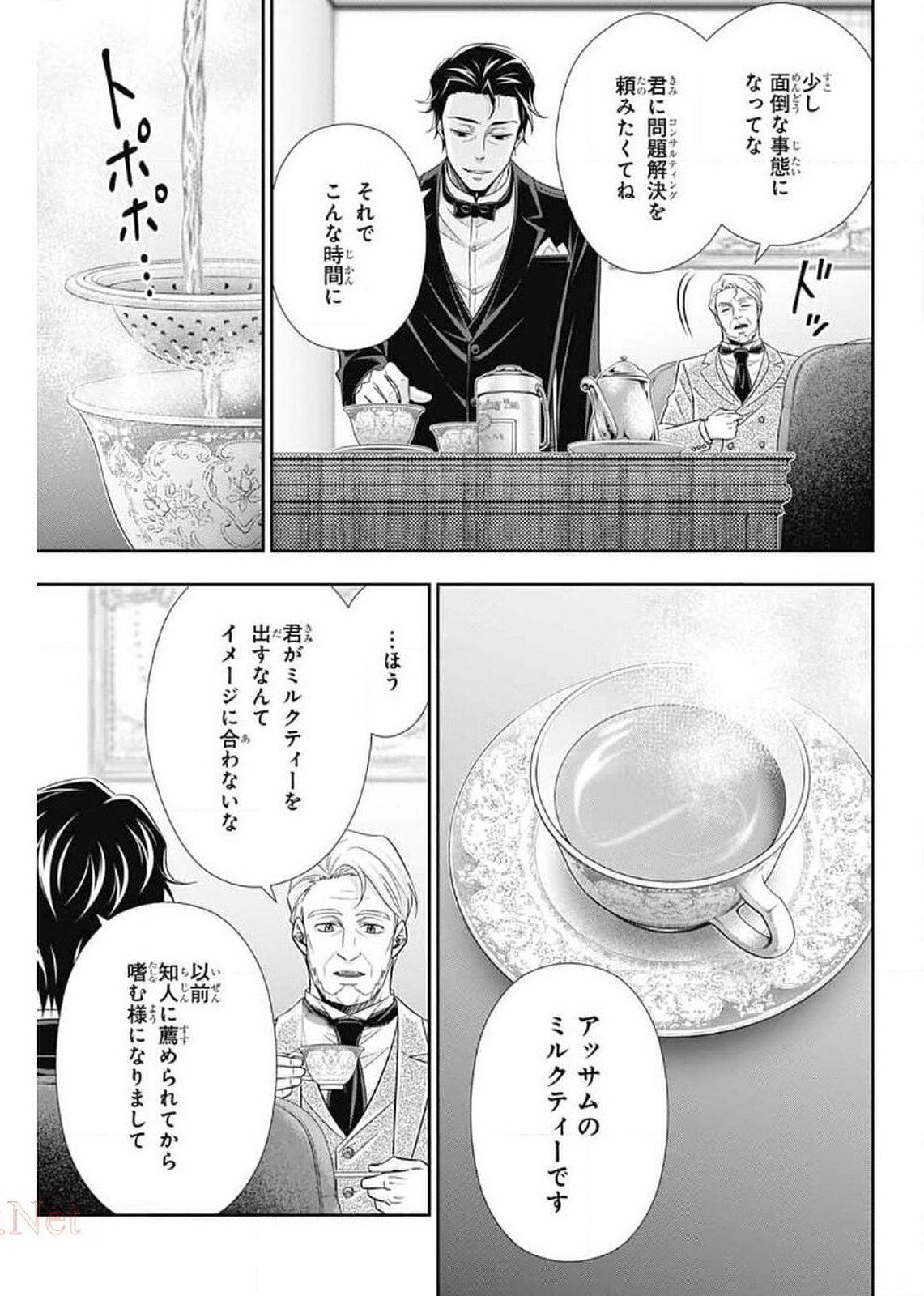 憂国のモリアーティ 第58話 - Page 4