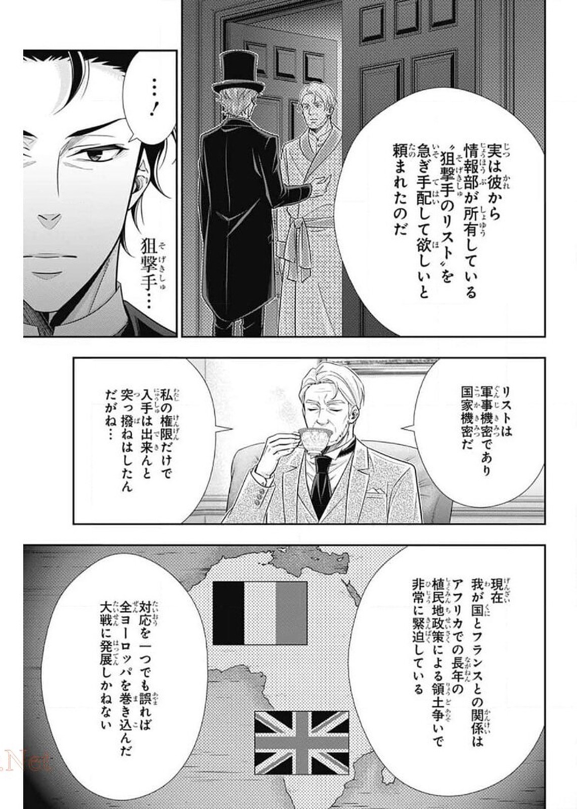 憂国のモリアーティ 第58話 - Page 6