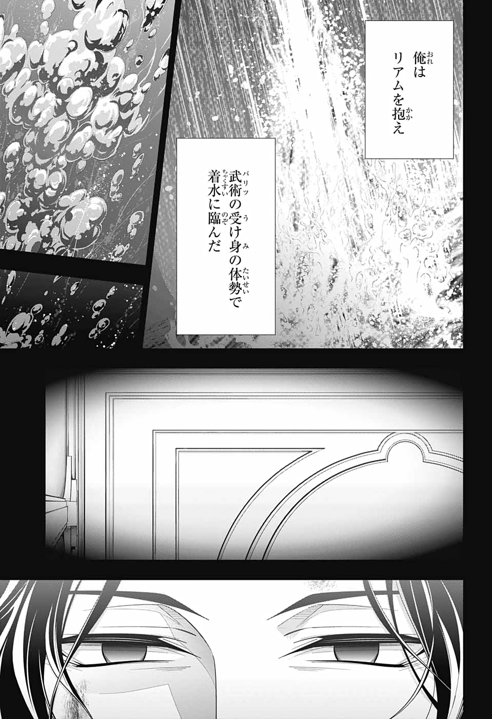 憂国のモリアーティ 第59話 - Page 7