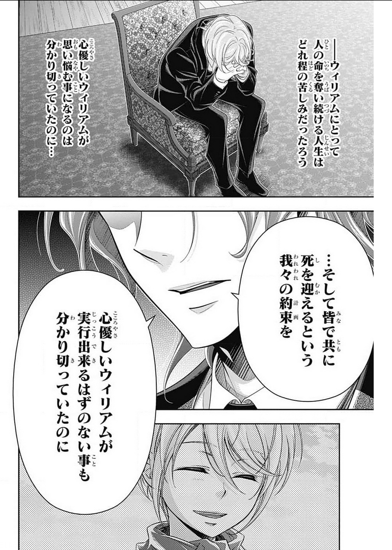 憂国のモリアーティ 第63話 - Page 38