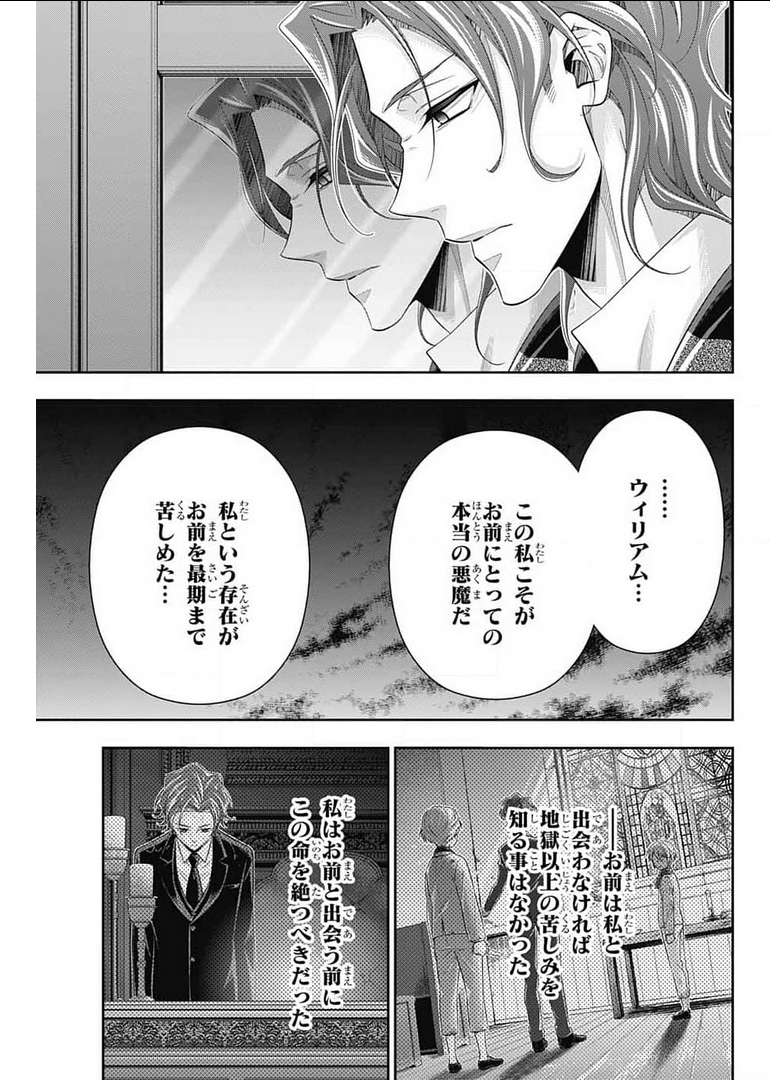 憂国のモリアーティ 第63話 - Page 41