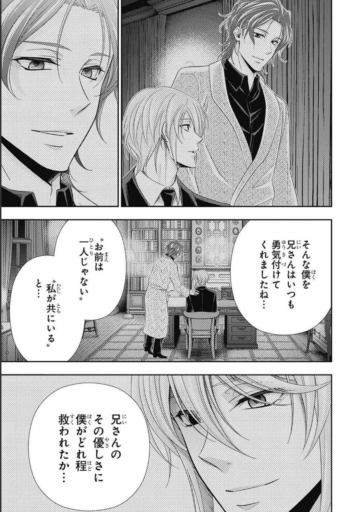 憂国のモリアーティ 第64話 - Page 15