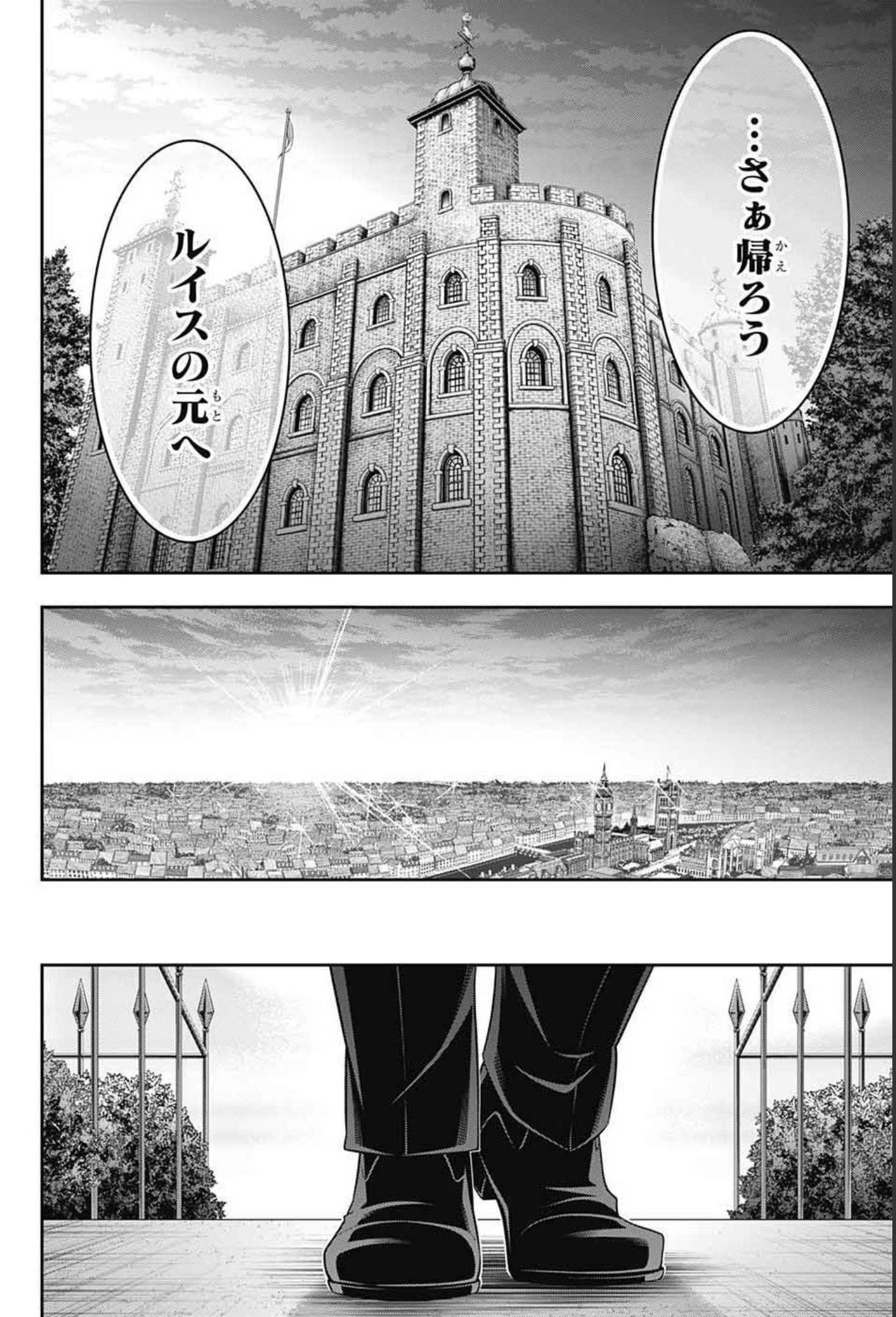 憂国のモリアーティ 第64話 - Page 28