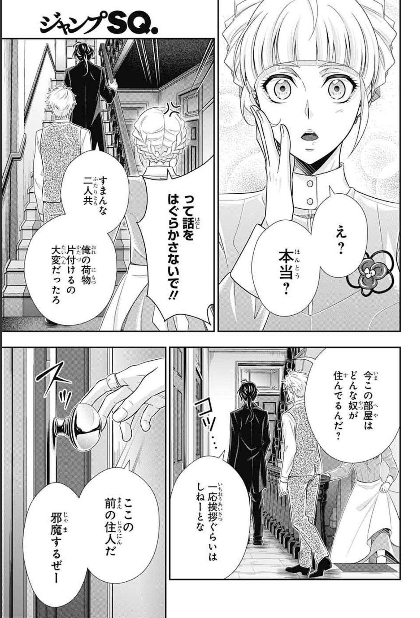 憂国のモリアーティ 第64話 - Page 37