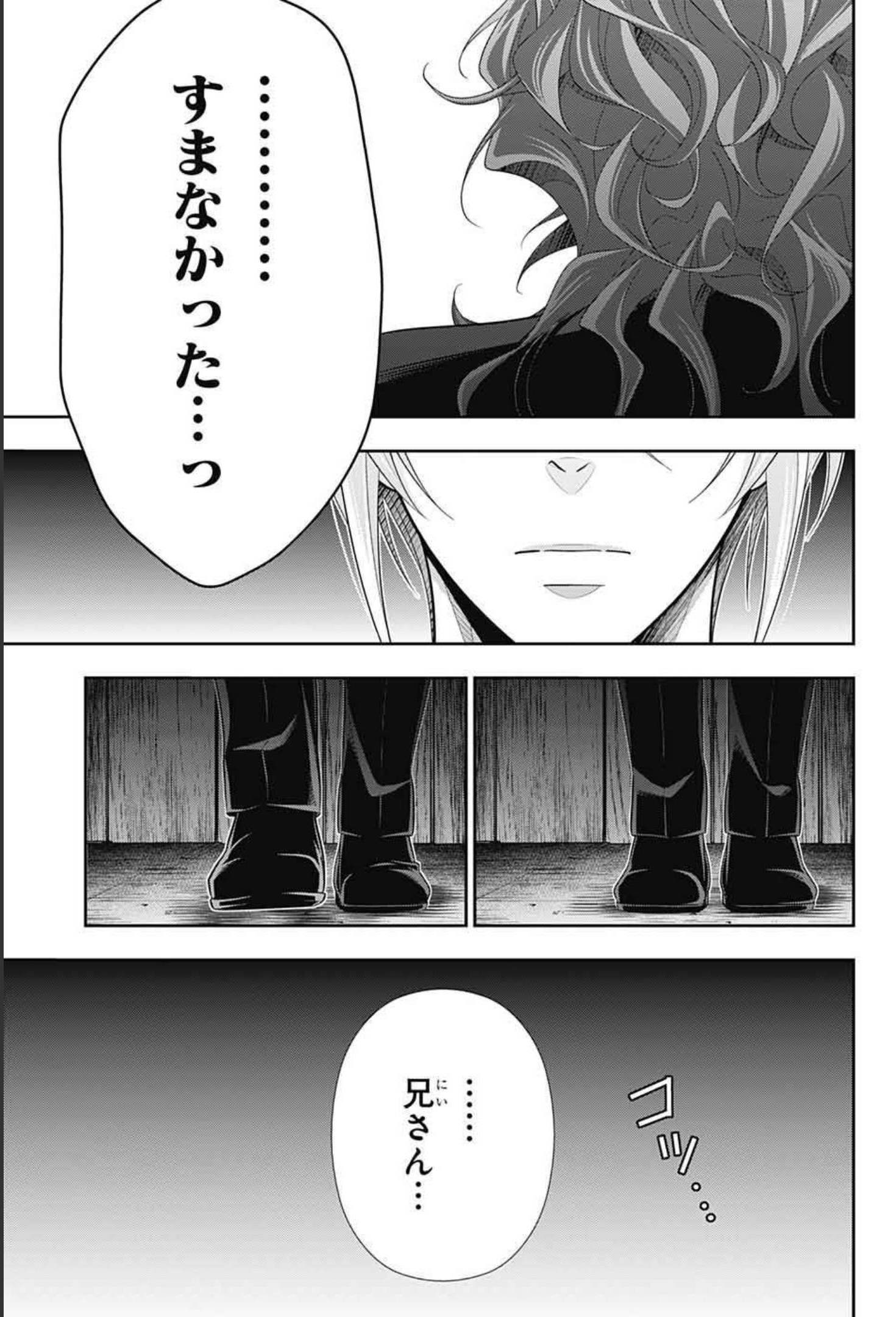 憂国のモリアーティ 第64話 - Page 9