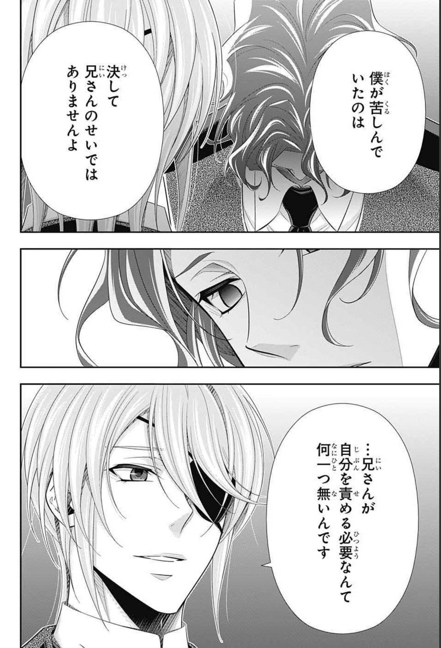 憂国のモリアーティ 第64話 - Page 10