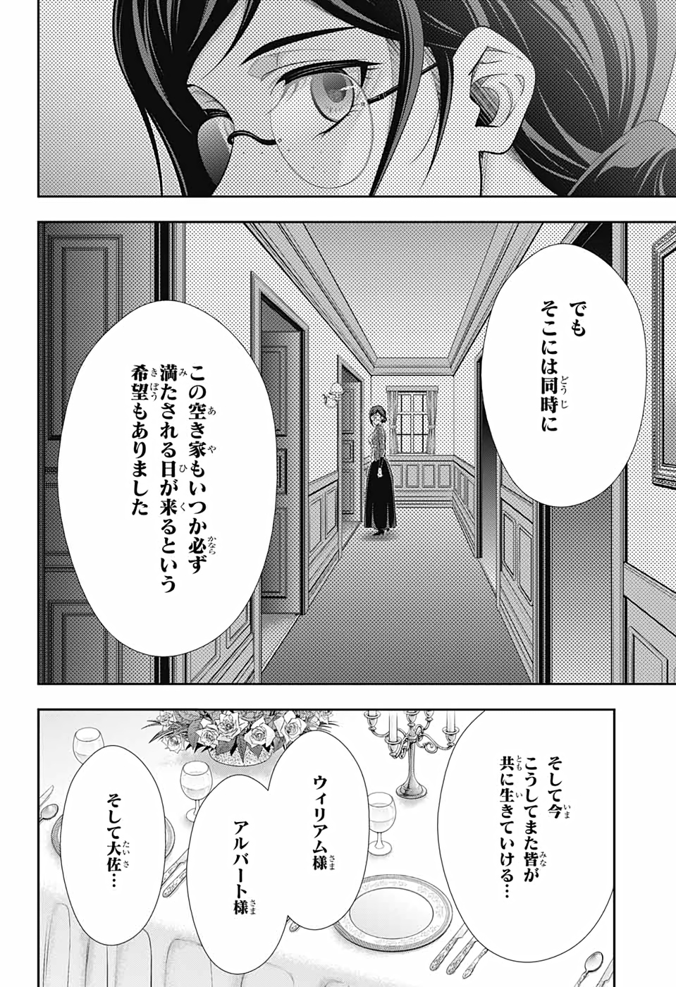 憂国のモリアーティ 第65話 - Page 39