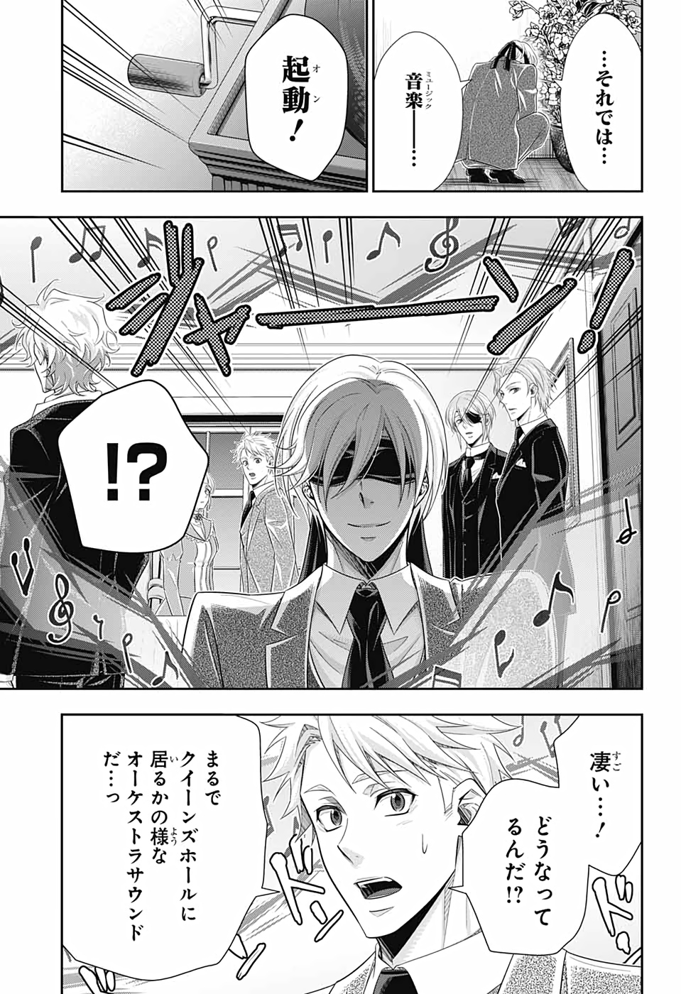 憂国のモリアーティ 第66話 - Page 21