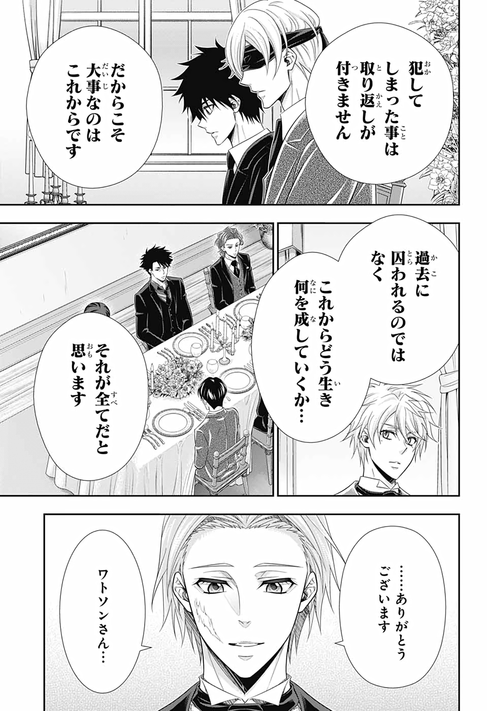 憂国のモリアーティ 第66話 - Page 33