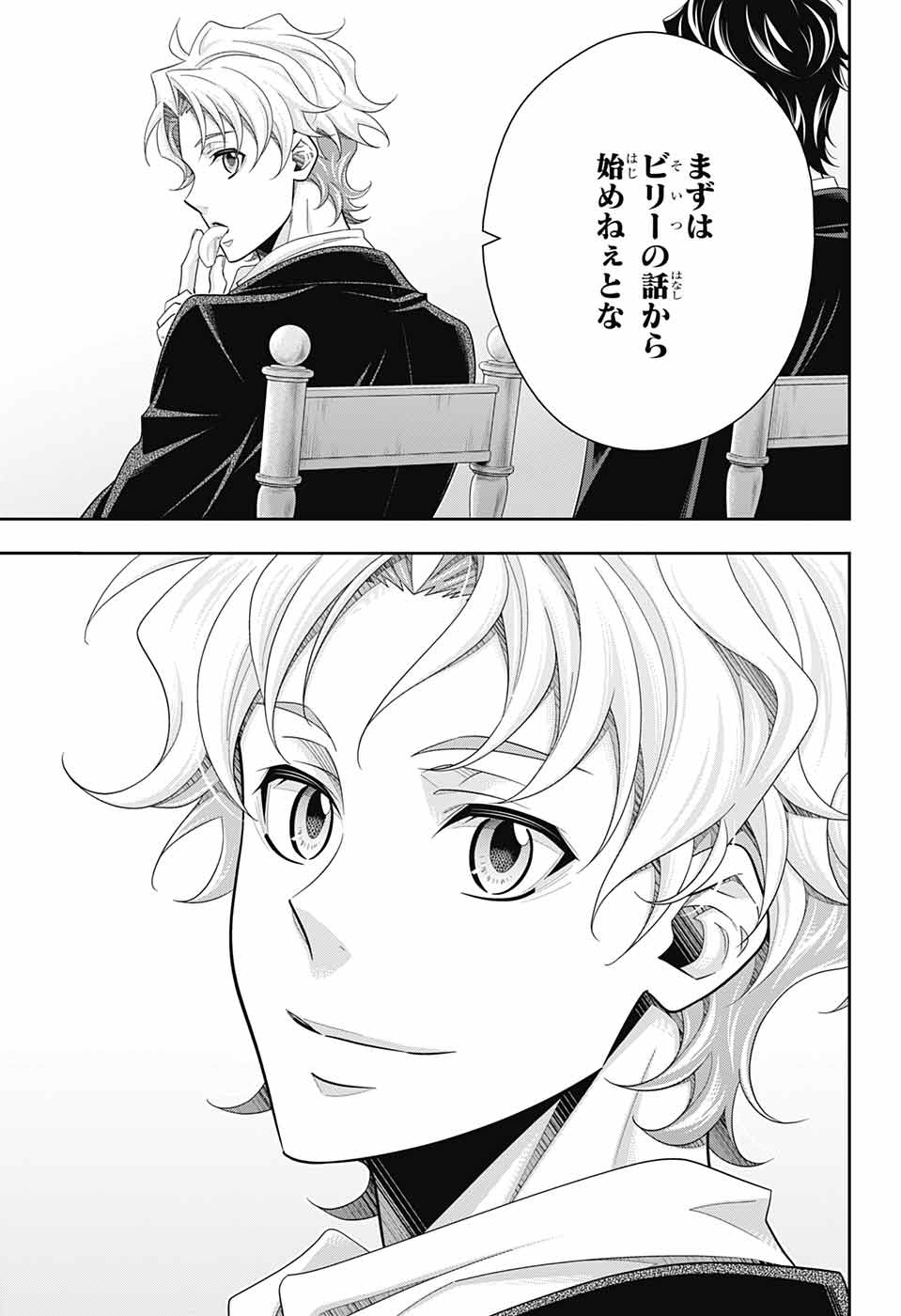 憂国のモリアーティ 第68話 - Page 3