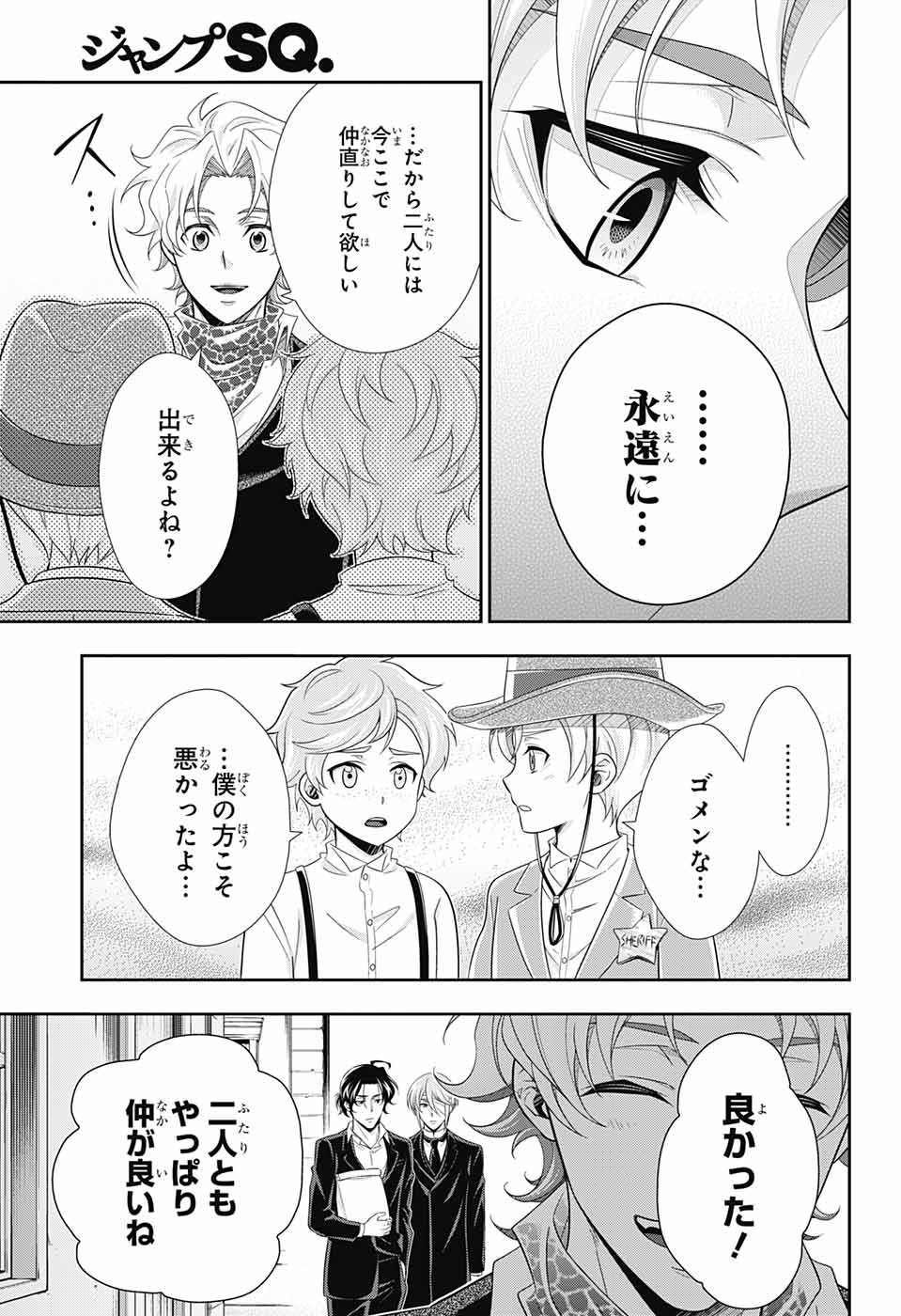 憂国のモリアーティ 第68話 - Page 41