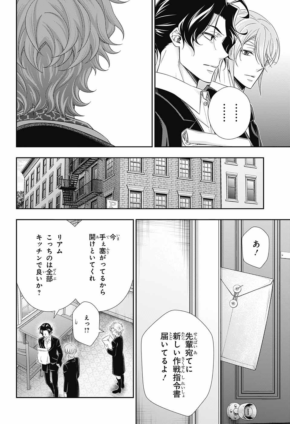 憂国のモリアーティ 第68話 - Page 42