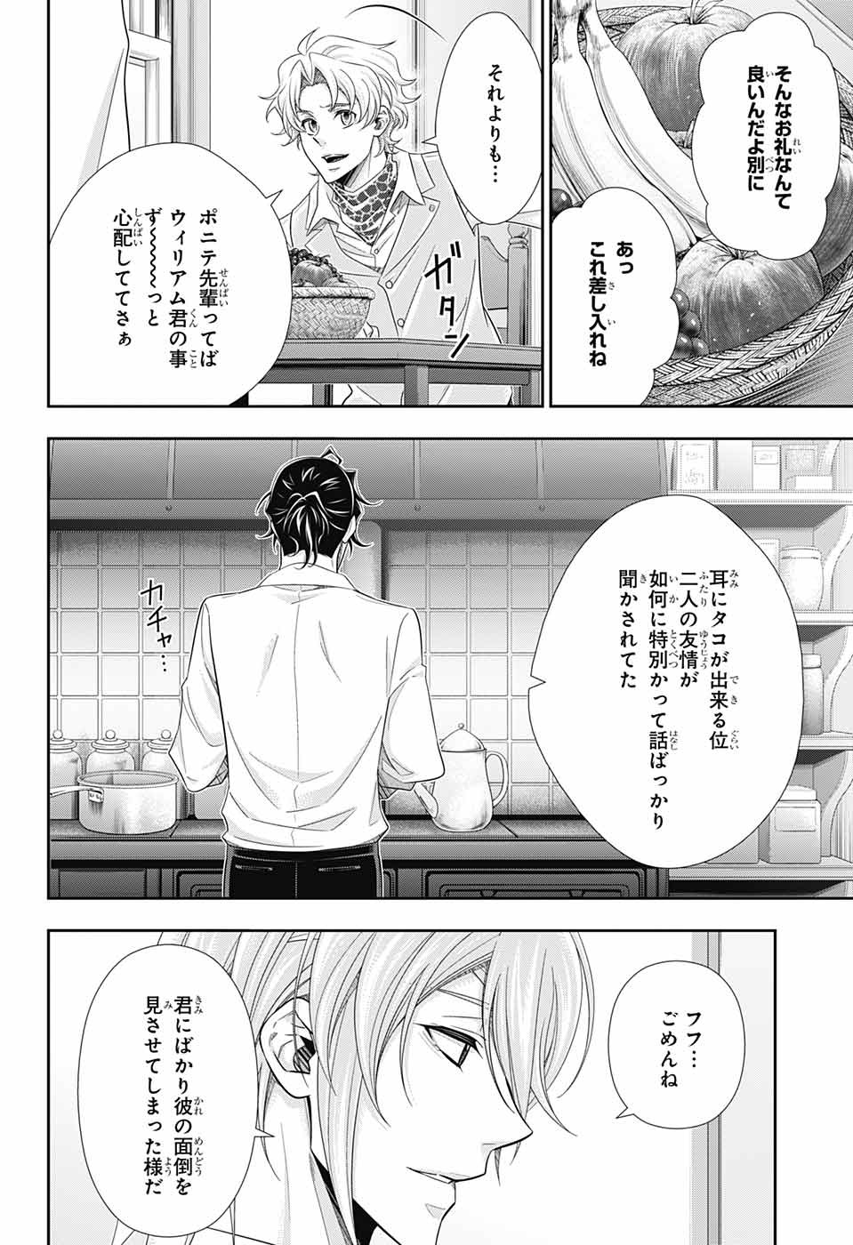 憂国のモリアーティ 第68話 - Page 10