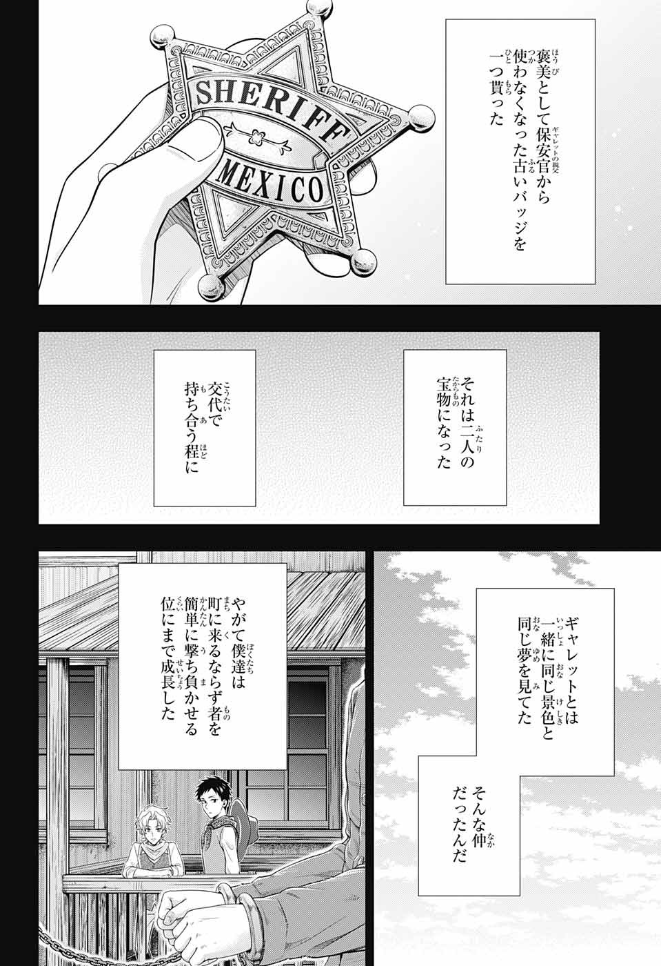 憂国のモリアーティ 第69話 - Page 11