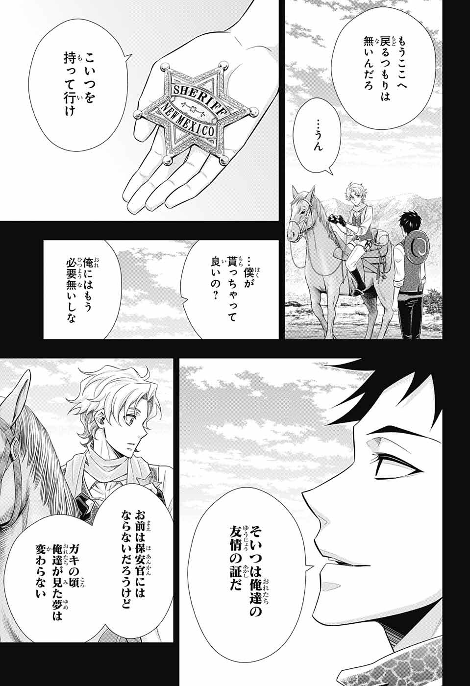 憂国のモリアーティ 第69話 - Page 14