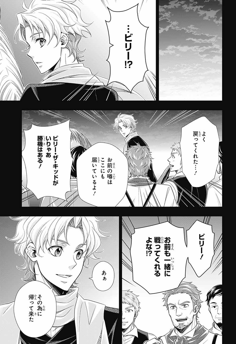 憂国のモリアーティ 第69話 - Page 18