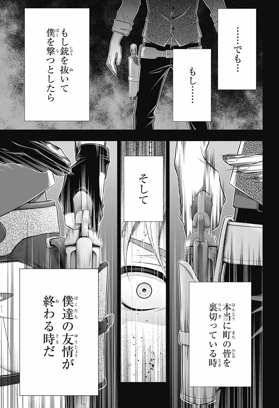 憂国のモリアーティ 第69話 - Page 34