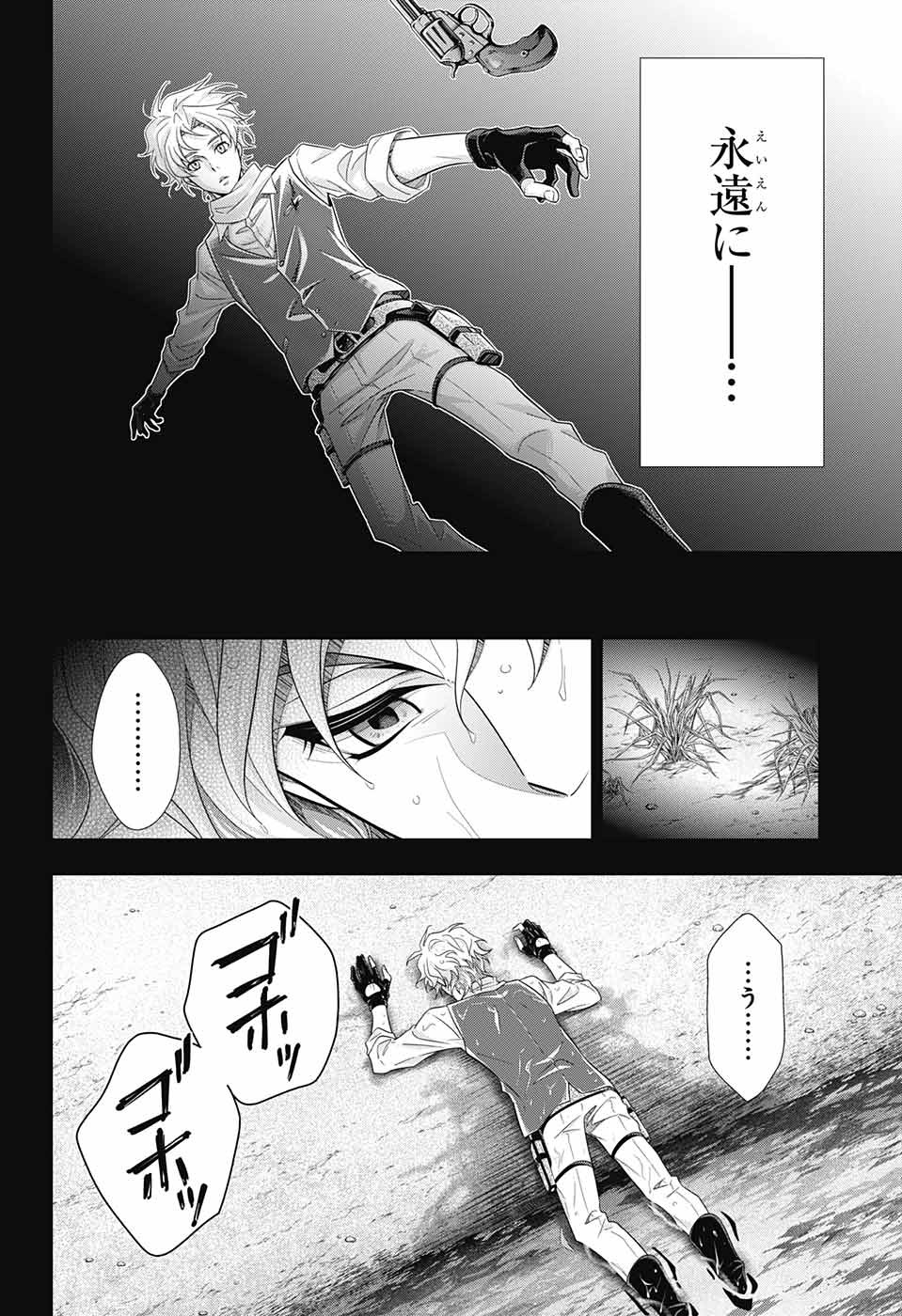 憂国のモリアーティ 第69話 - Page 37