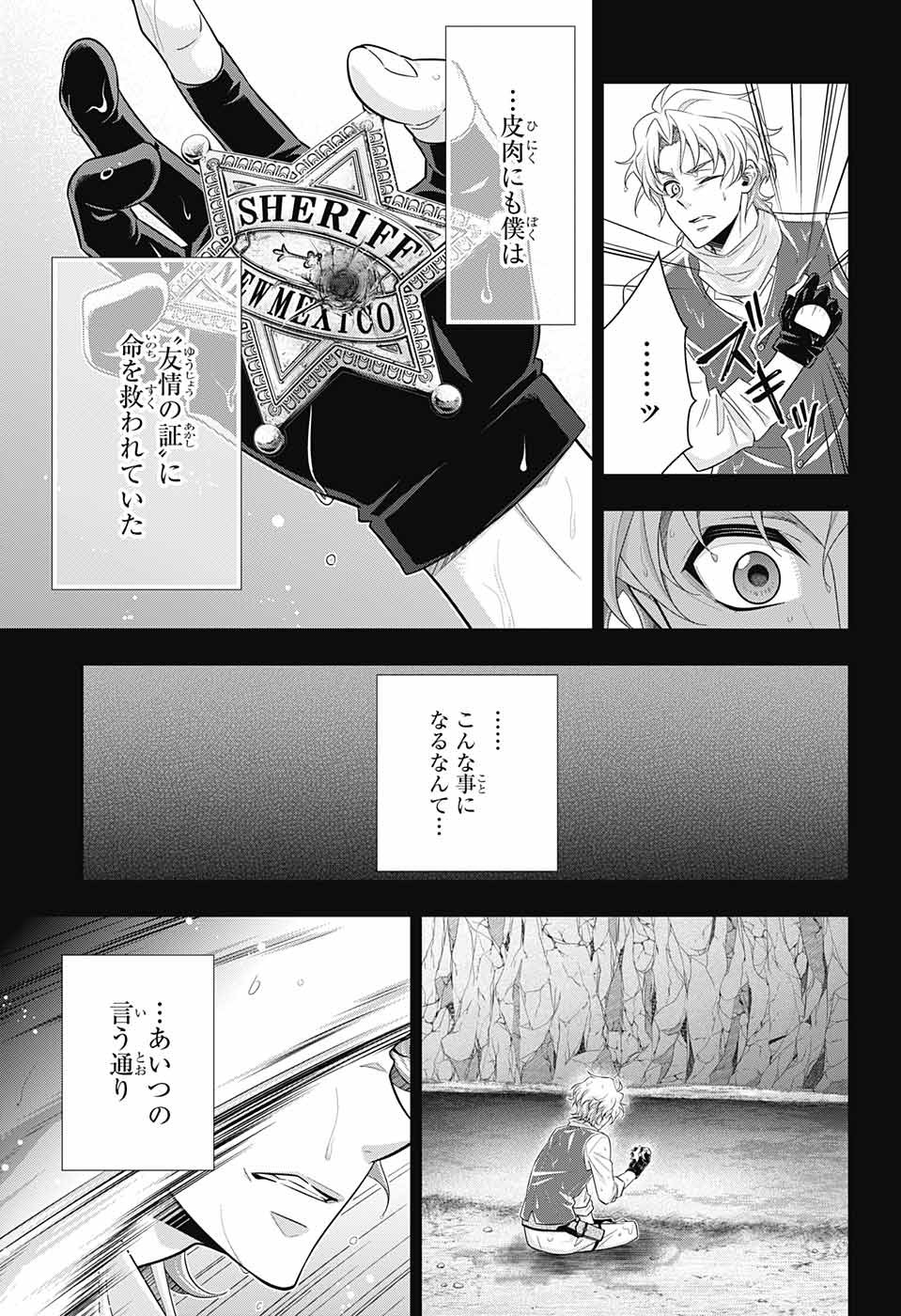 憂国のモリアーティ 第69話 - Page 38