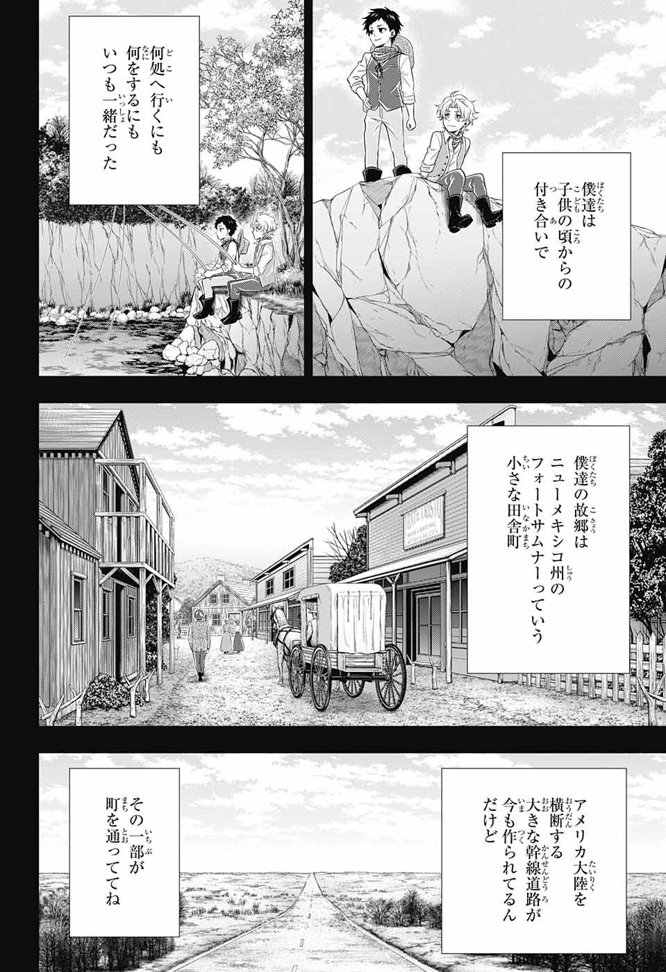 憂国のモリアーティ 第69話 - Page 7