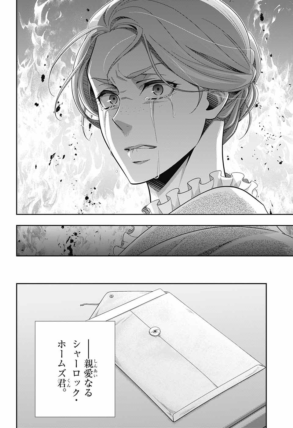 憂国のモリアーティ 第70話 - Page 22