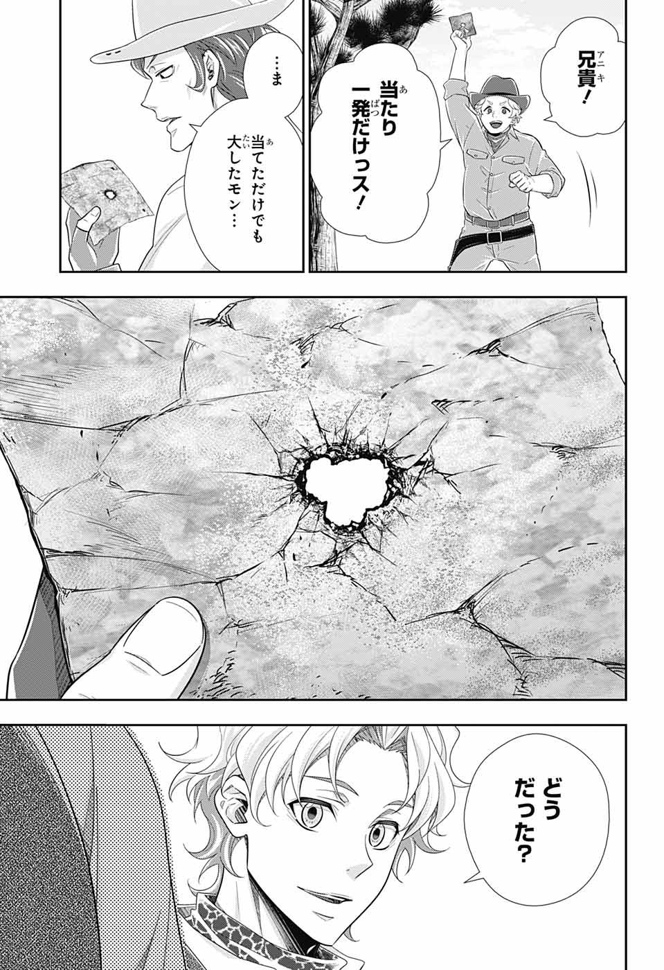 憂国のモリアーティ 第71話 - Page 39