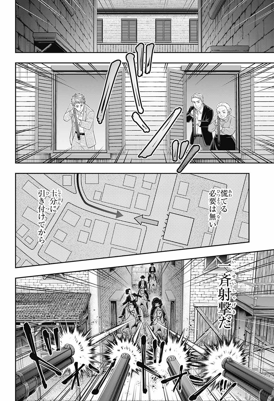 憂国のモリアーティ 第73話 - Page 11