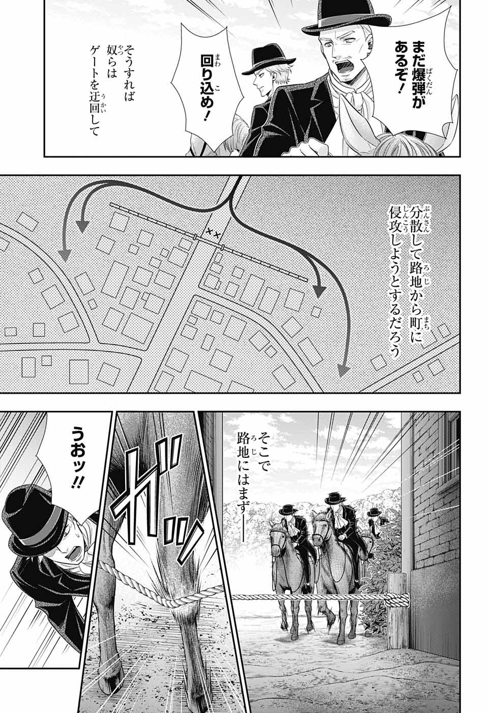 憂国のモリアーティ 第73話 - Page 8