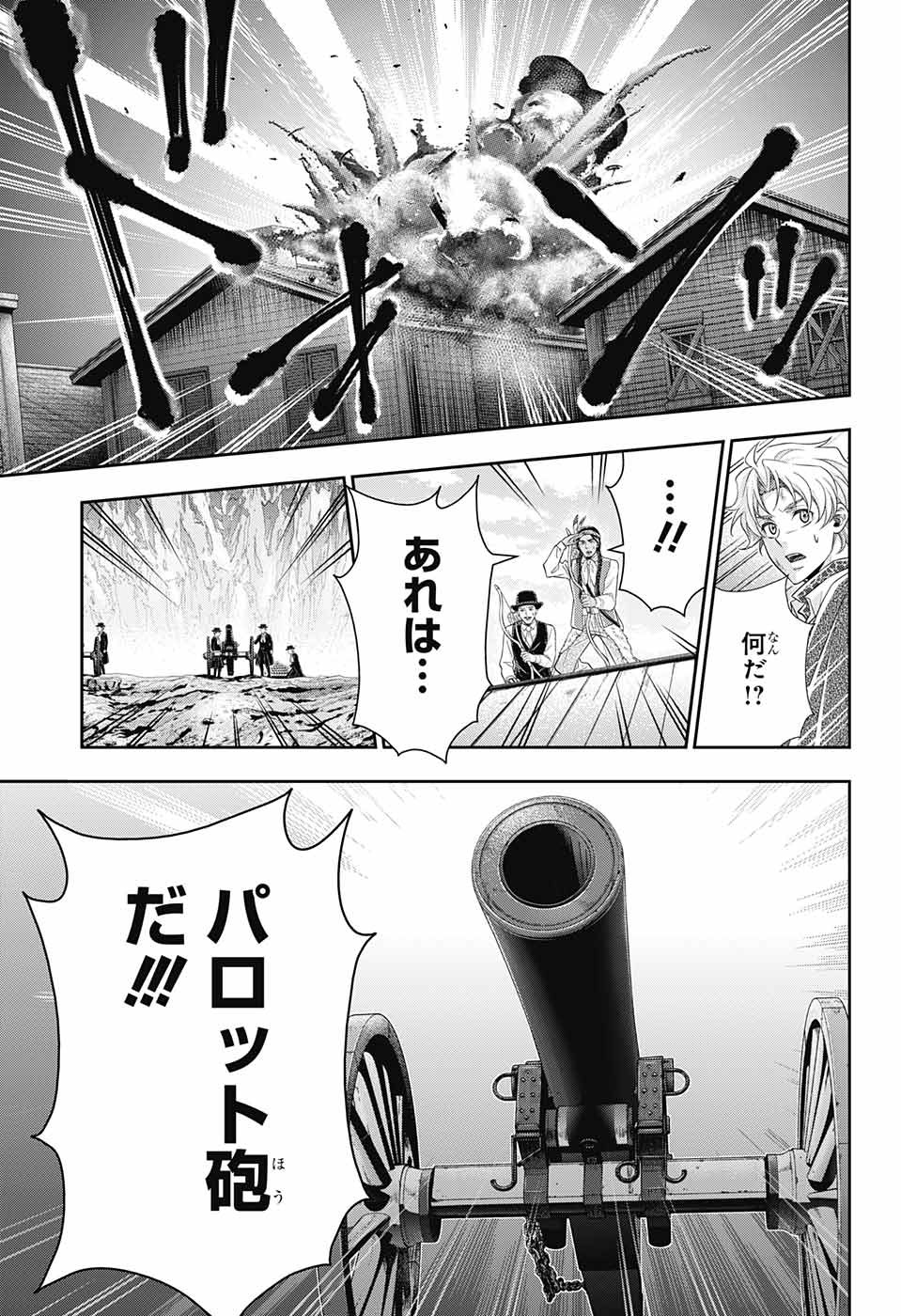 憂国のモリアーティ 第74話 - Page 23