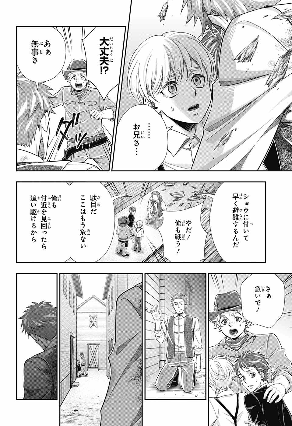 憂国のモリアーティ 第74話 - Page 24