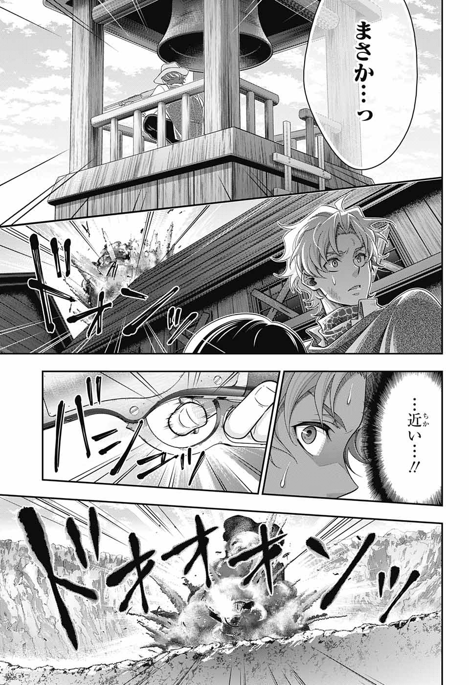 憂国のモリアーティ 第74話 - Page 35