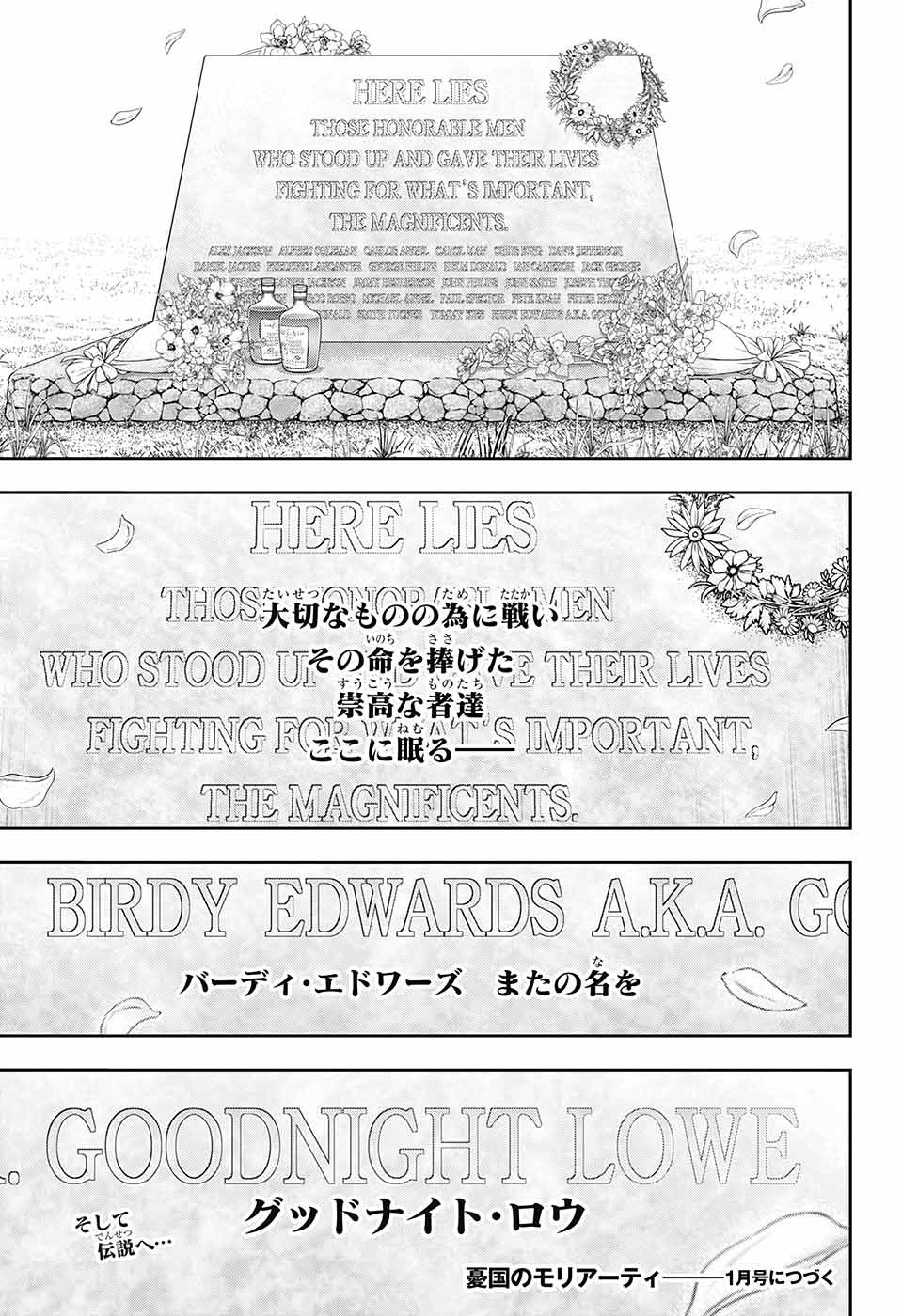 憂国のモリアーティ 第75話 - Page 45