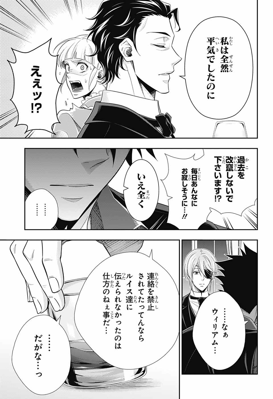 憂国のモリアーティ 第76話 - Page 12