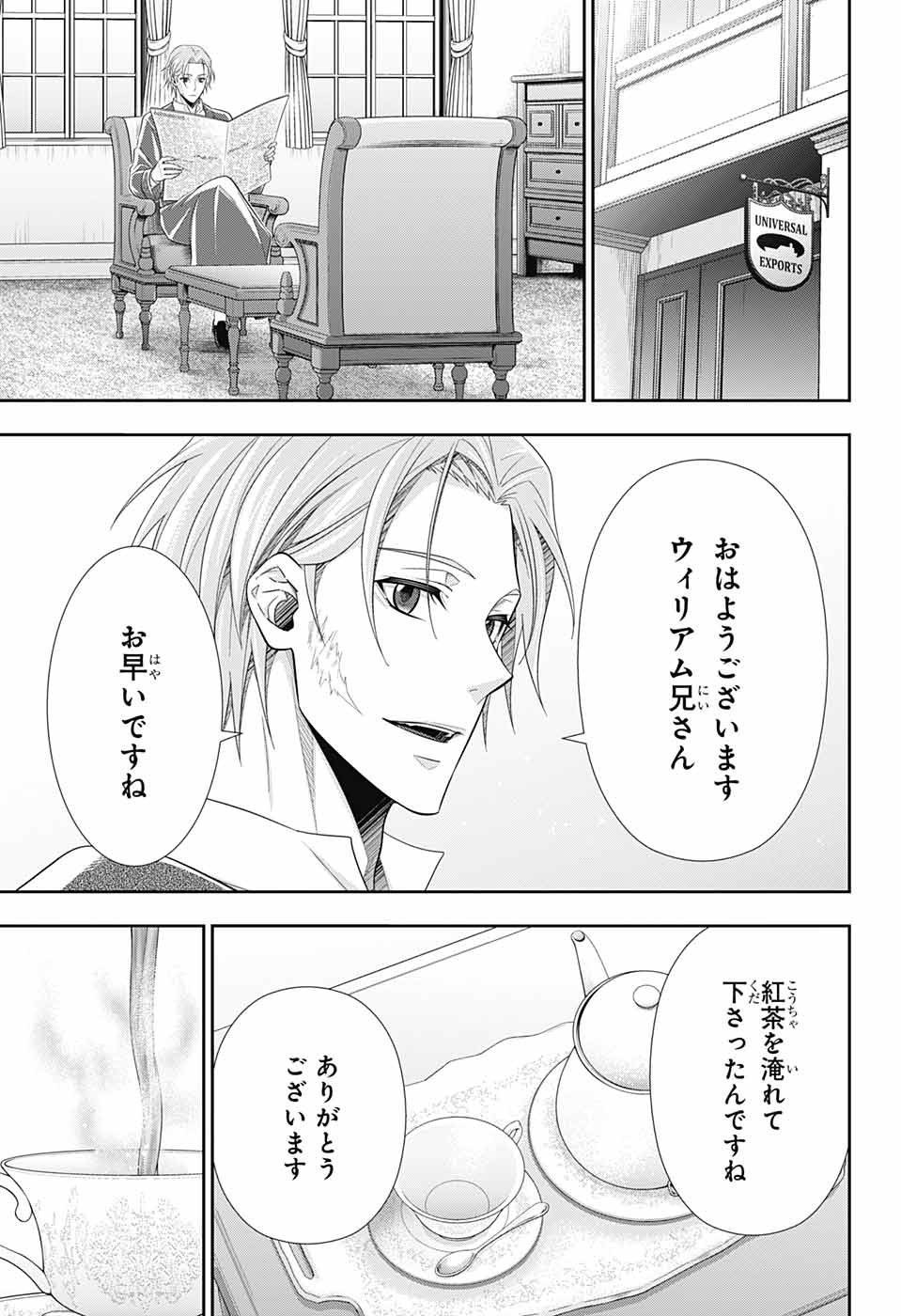 憂国のモリアーティ 第76話 - Page 38